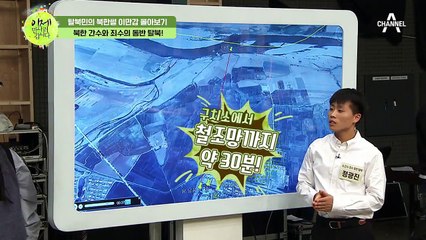 [#이만갑모아보기] 북한 감옥 간수와 죄수가 동반 탈북하자 격노한 김정은.. "시체라도 찾아와라"