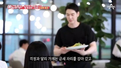 착한 임대료. 착한 건물주! 식당 부부 앞에 나타난 천사표 그녀