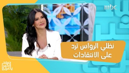 نظلي الرواس ترد على انتقادات مشاهدها الجريئة في قيد مجهول