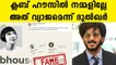 Dulquer Salmaan says its ‘not cool’ to impersonate him on social media