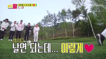 ▶5분 안에 홀 아웃◀ 성공? 그렇다면 일단 뛰어 TV CHOSUN 210531 방송
