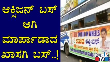 Private Bus Converted Into Oxygen Bus In Bengaluru | M Krishnappa | Vijayanagara | Oxygen Bus