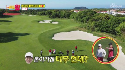 부담을 날리는 굿샷 유쾌 상쾌 통쾌에는 장사슴 TV CHOSUN 210531 방송