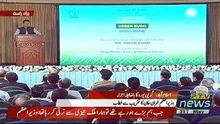 PM Imran khan Speech Today On Wapda Achievement || Pakistan is Going to Change ||