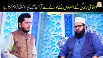 Ijtemai Aur Masharti Zindagi By Allama Hafiz Owais Ahmed | Roshni Sab Kay Liye | ARY Qtv