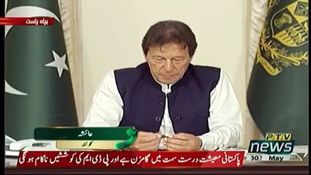 Imran Khan Say Live Call Par Ro Ro Kar Apeal Karny Wali Larki Ka Imran Khan Nay Masla Hal Krwa Diya