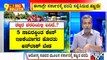 Big Bulletin | Gaurav Gupta Says Lockdown In Bengaluru Should Be Lifted In Stages | May 31, 2021