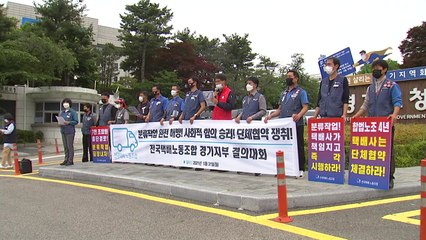 택배노조 전국 결의대회..."택배기사 분류작업 여전" / YTN