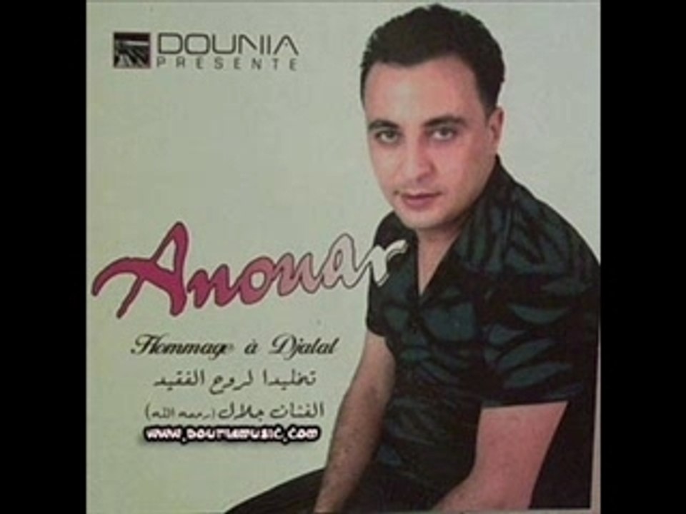 Anouar - Al-Ghorba Az-Zorghbiya