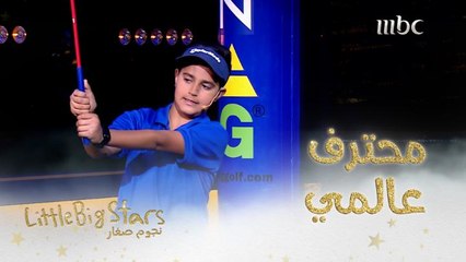 ياسر القحطاني يتورط مع عمر التلمساني في لعبة الجولف.. والحل الأخير تحفة 