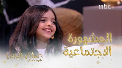 ورد الشهري بشخصيتها الرهيبة تعلم ياسر القحطاني أسرار الشهرة