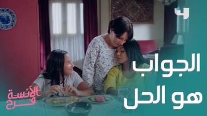 ياريت كل حاجة في حياتنا ينفع تتحل بجواب
