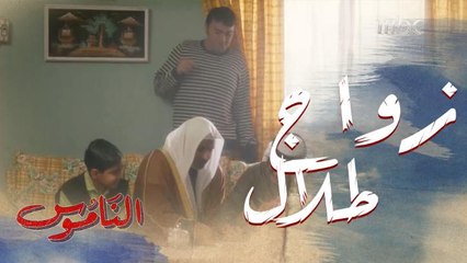 طلال يعقد قرانه على غنيمة دون علم عائلته