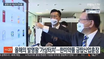 스마트 안전모로 노동자 안전을…발명의 날 행사