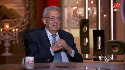 عمرو موسى: مصر بتشتغل في القضية الفلسطينية بمنطلق استراتيجي.. ولا يمكن بناء مستقبلنا بدون حل القضية الفلسطينية