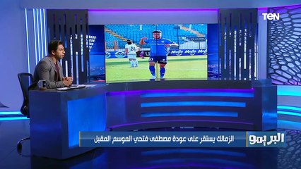 "الزمالك يستقر على تعديل عقد إمام عاشور ويطالب الأهلي بخوض مؤجلاته".. أهم أخبار القلعة البيضاء