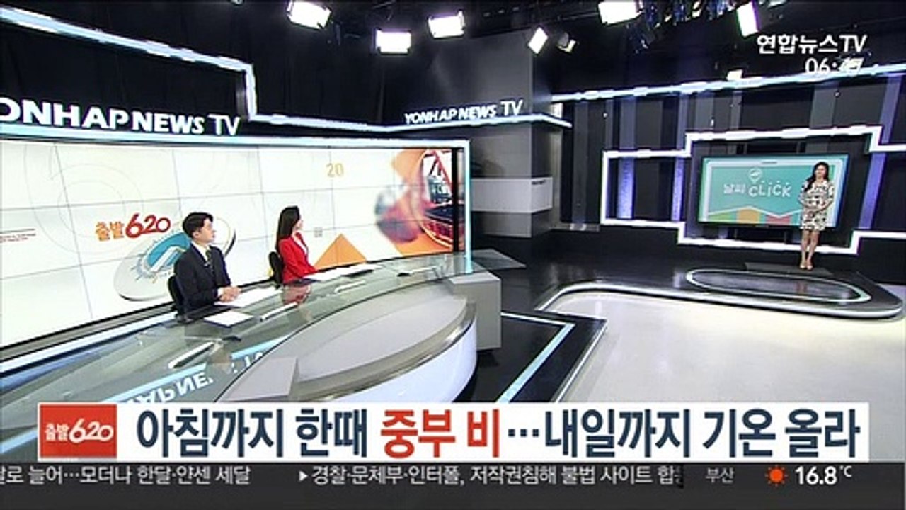 [날씨클릭] 아침까지 한때 중부 비…내일까지 기온 올라