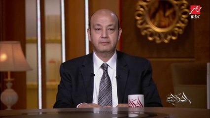 عمرو موسى يتحدث عن العلاقات المصرية الأمريكية: مصر الوحيدة اللي تقدر تلعب دور حيوي في المنطقة في مواجهة وزن إيران وتركيا