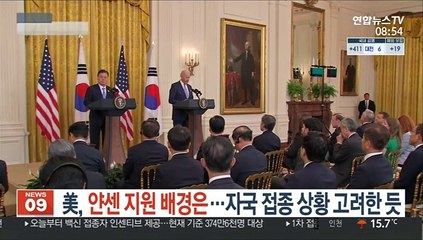 美, 얀센 지원 배경은…자국 내 접종 상황 고려한 듯