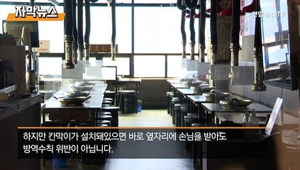[자막뉴스] 양주 고깃집 '갑질' 논란…애꿎은 식당만 피해