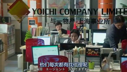 日劇-期待度零的新進員工08