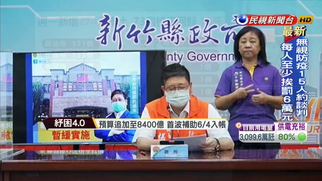 竹市增2例為案3440同住家人 金沙酒店群聚6人確診