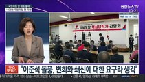 [뉴스포커스] 어제 국민의힘 당권 주자들, 첫 TV 토론회 격돌