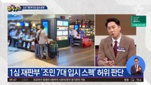 “표창장 보도, 논두렁 시계 같다”…조국 자신을 노무현과 동일시?