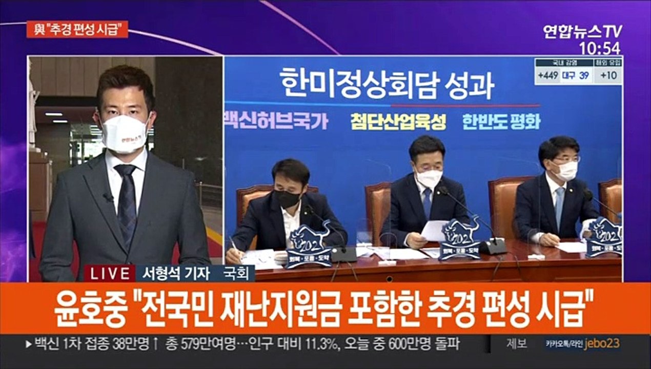 與, 전국민 재난지원금 추진…野당권주자, 2차 TV토론