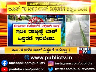 Technical Committee Recommends Continuation Of Lockdown In Karnataka