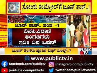 Experts Submit Plan Of Action For The Month Of June To Lift Lockdown In Stages