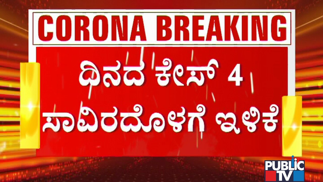 Bengaluru Ministers Want Lockdown To Be Continued Despite Covid 19 Cases Decrease
