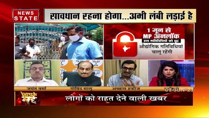 Aapke Mudde: MP में कोरोना कर्फ्यू में छूट, लेकिन ना बरतें ढीलाई, देखें खास रिपोर्ट