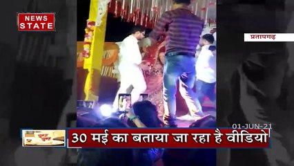 Uttar Pradesh: प्रतापगढ़ शादी समारोह में दुल्हन ने की हर्ष फायरिंग, देखें कैसे झूमती नजर आई दुल्हन