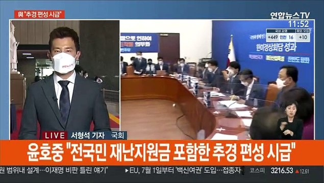 與 전국민 재난지원금 추진…野 당권주자 2차 TV토론
