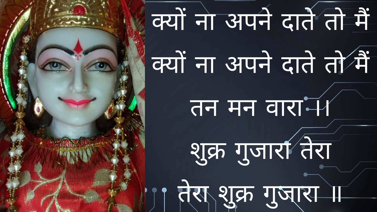 माता रानी का भजन Lyrics के साथ ।। खुद सुने और साथ साथ गा मां के चरणों में हाजरी लगाएं #bhajandiary