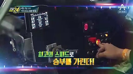 [예고] 최고의 스피드로 승부를 가린다! 2021 슈퍼레이스