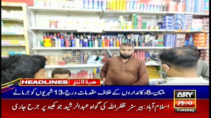 ARYNews Headlines | 10 AM | 1st June 2021