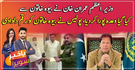 Police helped out the woman, who had complained to the PM on call