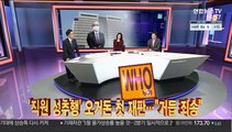 [사건큐브] '직원 성추행' 오거돈 첫 재판…