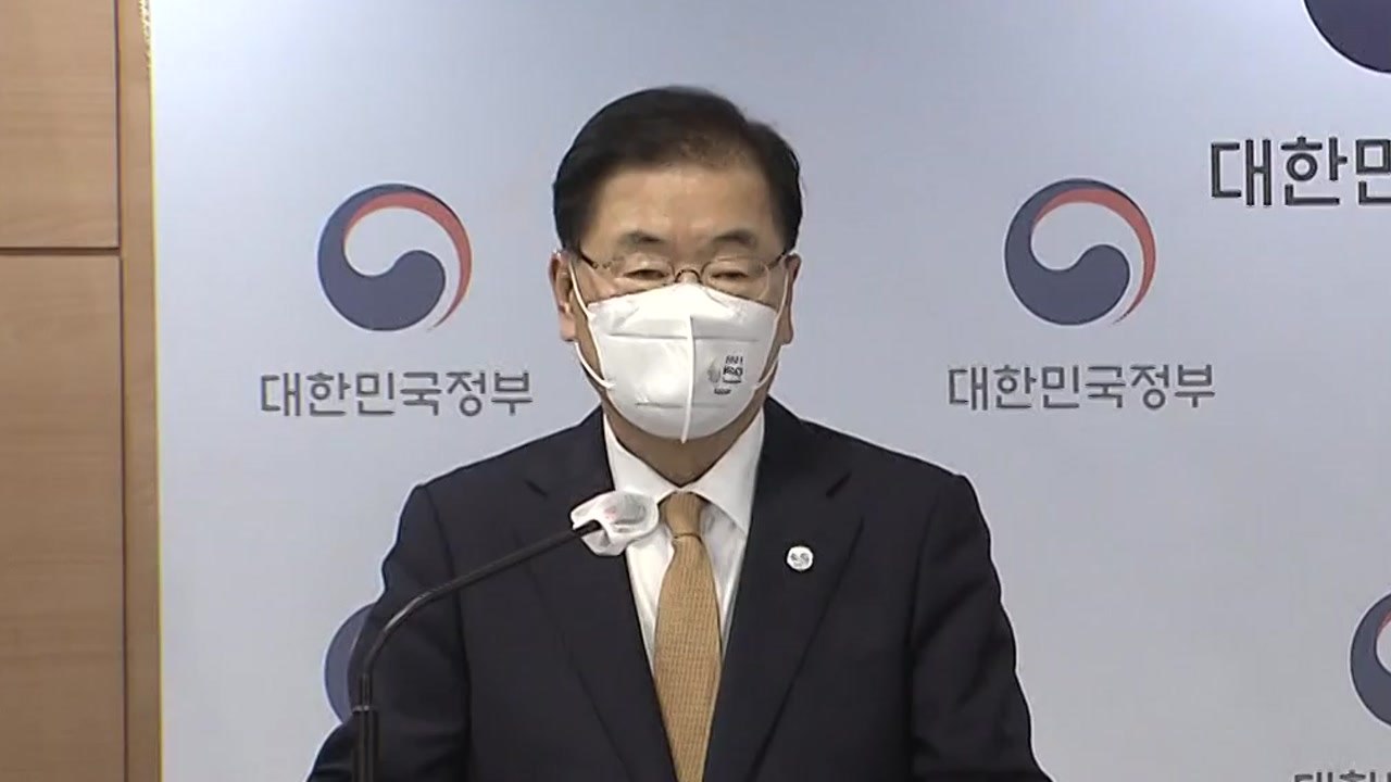 정의용, P4G 영상에 평양 등장 관련 "매우 유감...경위 조사 필요" / YTN