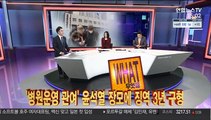 [사건큐브] '병원운영 관여' 윤석열 장모에 징역 3년 구형