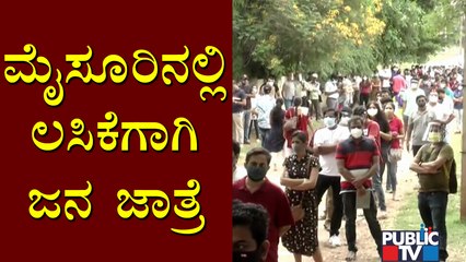 Hundres Of People Queue Up Outside Apollo Vaccination Centre In Mysuru