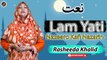 Lam Yati Nazeero Kafi Nazarin | Naat | Rasheeda Khalid | Iqra In The Name Of Allah