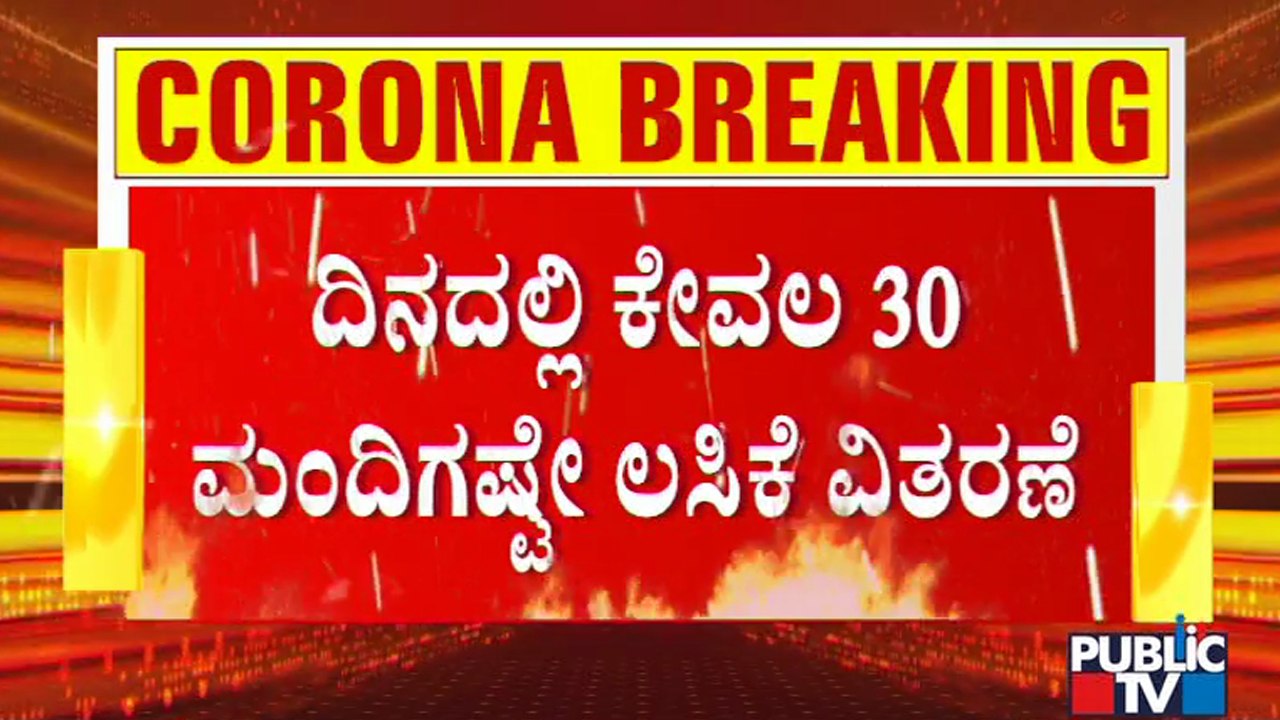 Only 30 People Are Being Given Covid Vaccine A Day At Nelamangala Government Hospital