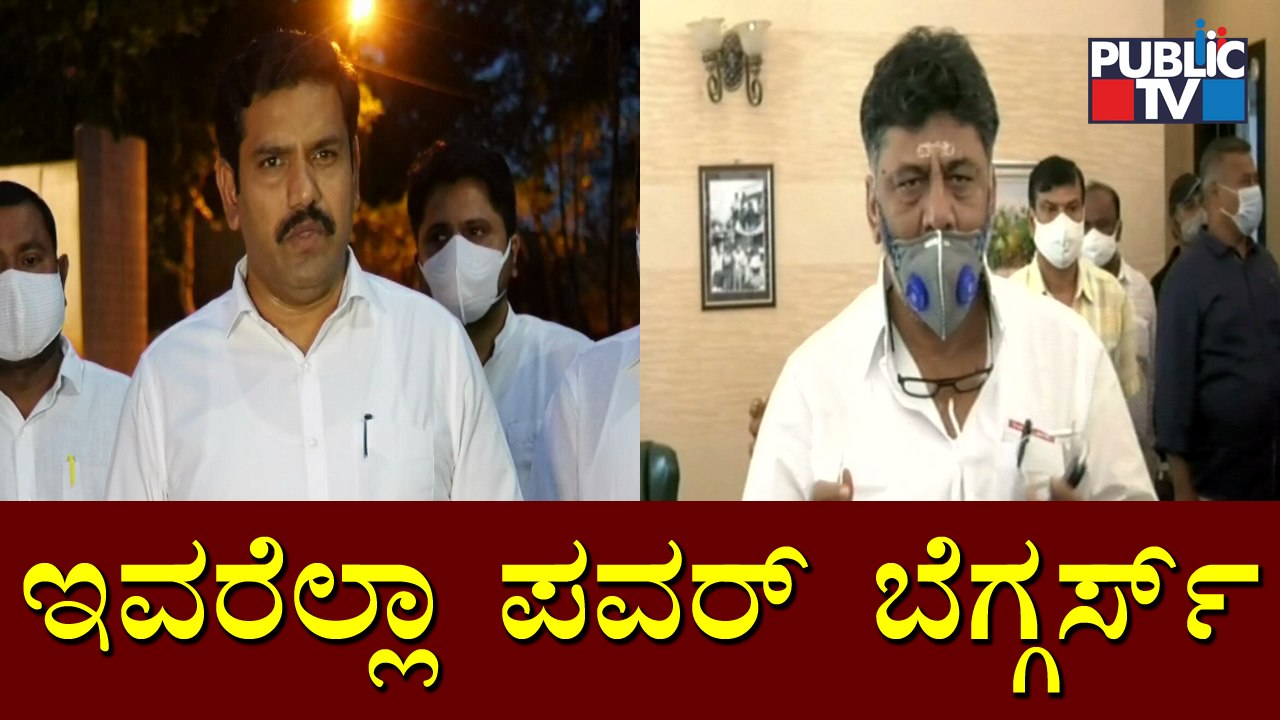 DK Shivakumar Says We Will Not Speak About Power Beggars
