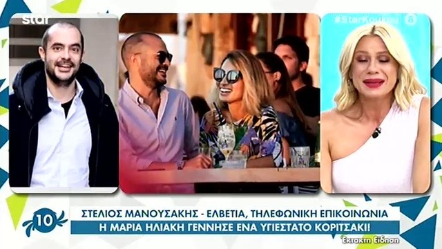 Μαρία Ηλιάκη: Οι πρώτες δηλώσεις του συντρόφου της μετά τη γέννηση της κόρης τους