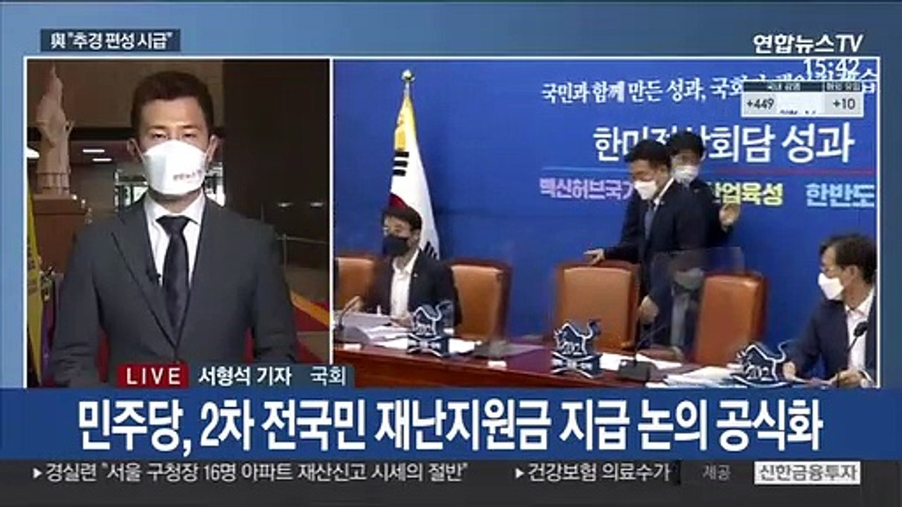 與 전국민 지원금 공식화…野 전당대회 2차 TV토론