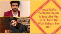 Amaal Malik: “Sidharth Shukla Is Just Like Me, Jo Dil Mein Hai Hai Woh Zubaan Par Hai” | SpotboyE