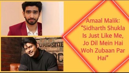 Amaal Malik: “Sidharth Shukla Is Just Like Me, Jo Dil Mein Hai Hai Woh Zubaan Par Hai” | SpotboyE